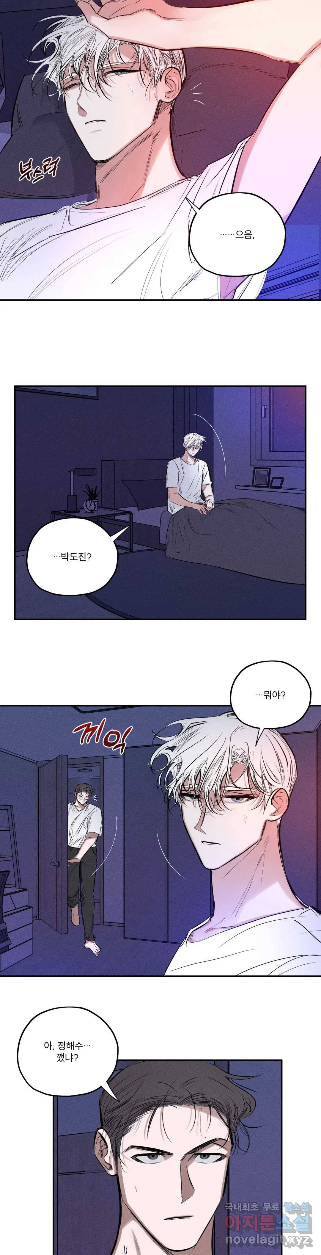 사화 35화 14