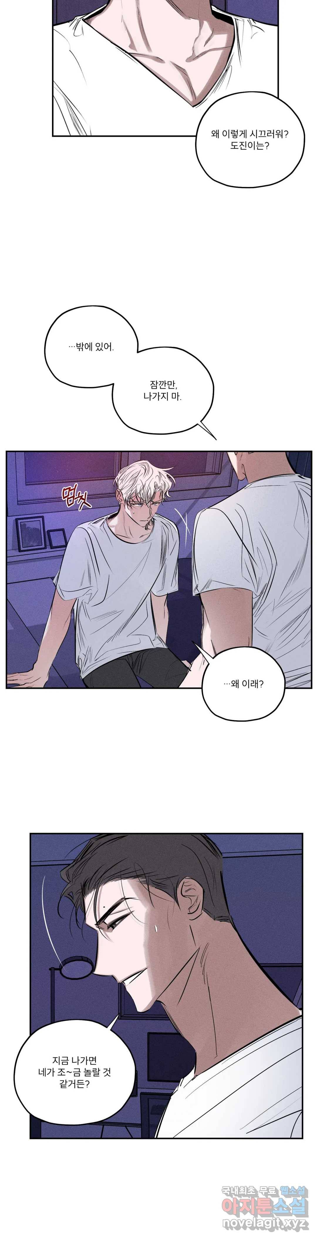 사화 35화 15