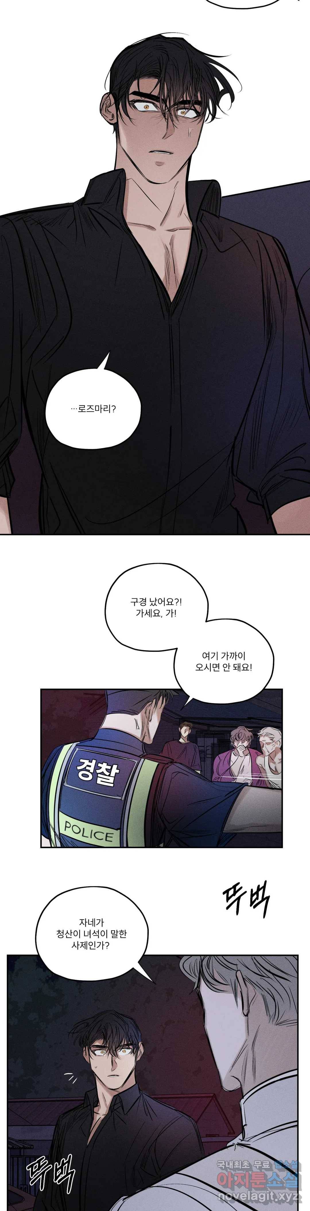 사화 35화 17