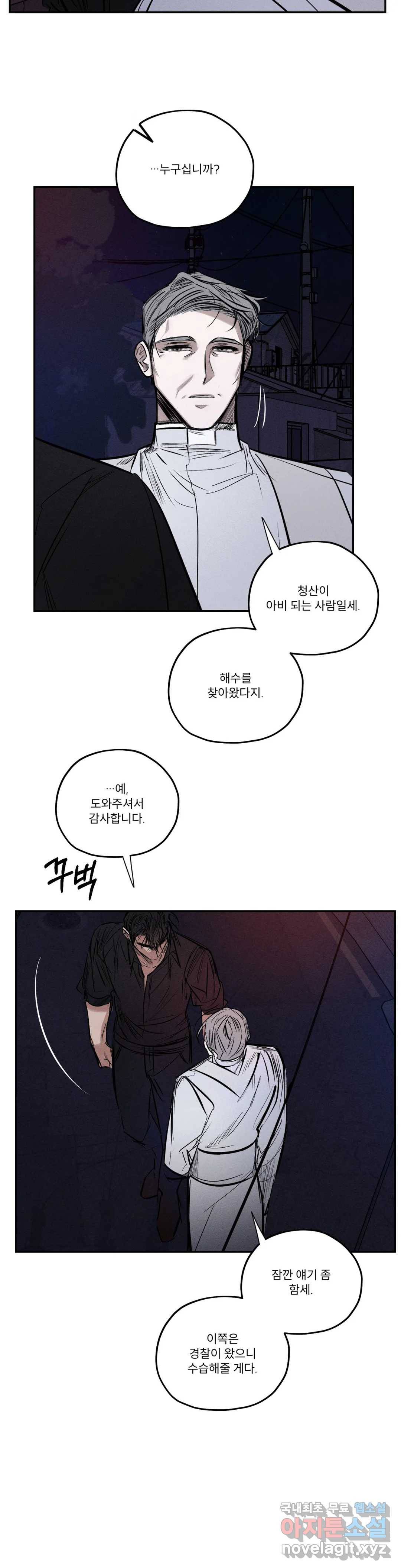 사화 35화 18