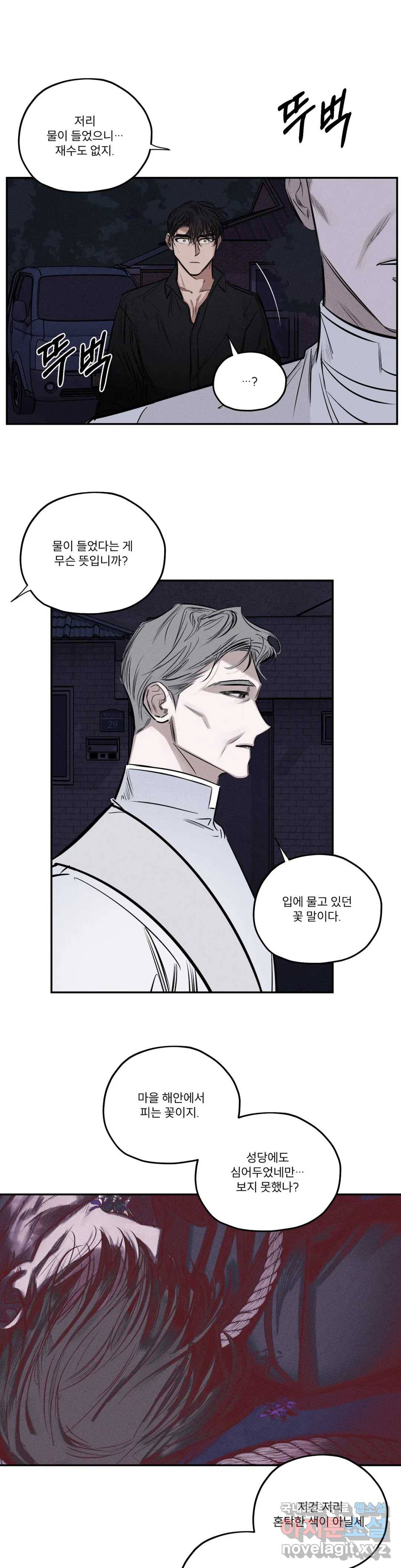 사화 35화 19