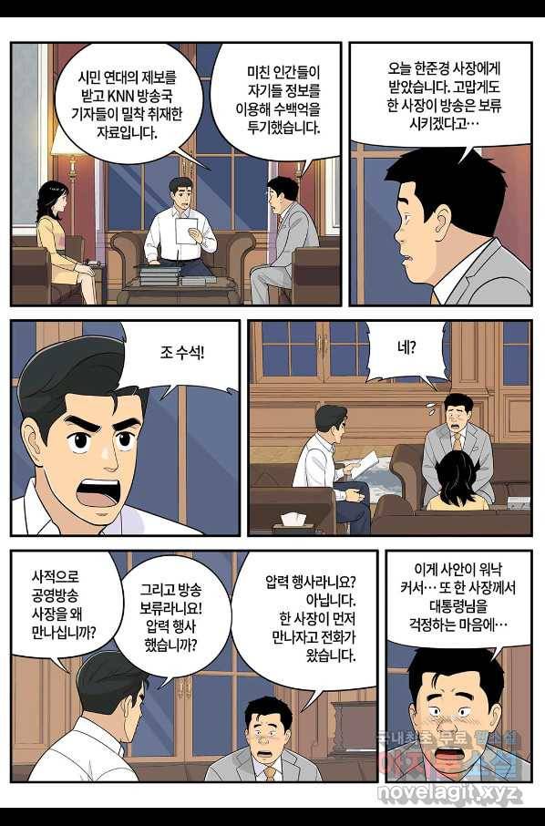 롱리브더킹 시즌5 제40화 2