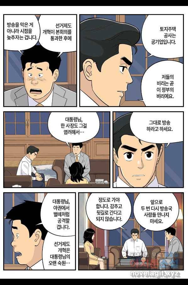 롱리브더킹 시즌5 제40화 3