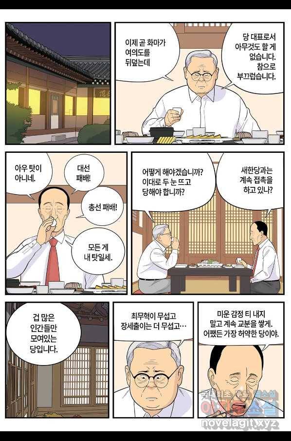 롱리브더킹 시즌5 제40화 4