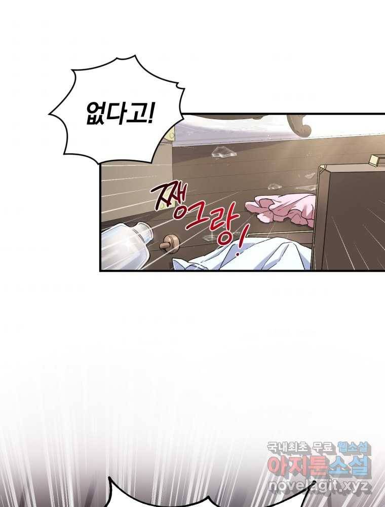 리셋팅 레이디 4화 2