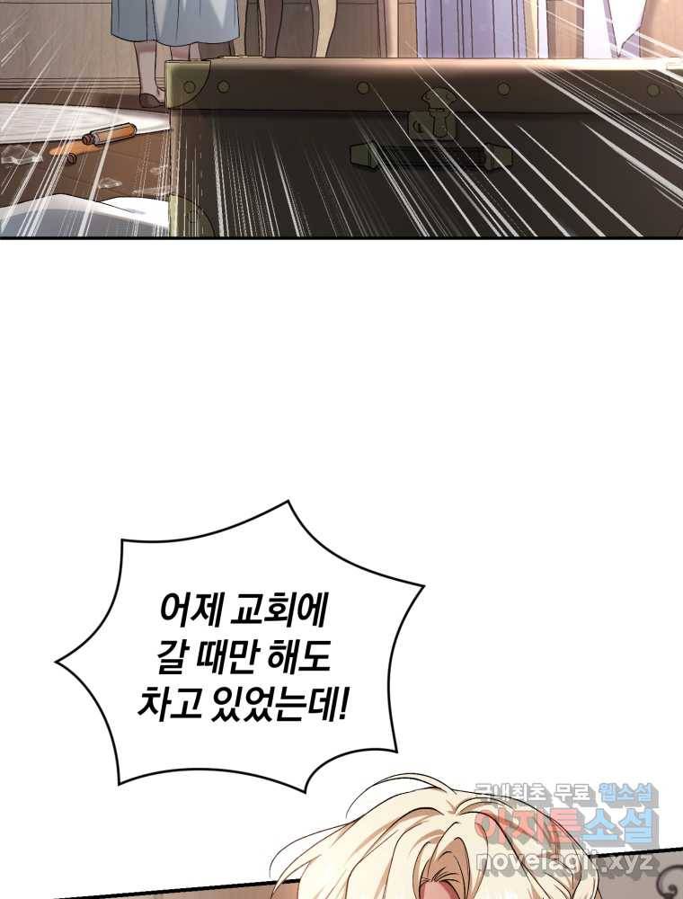 리셋팅 레이디 4화 4