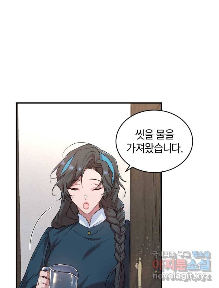 리셋팅 레이디 4화 6