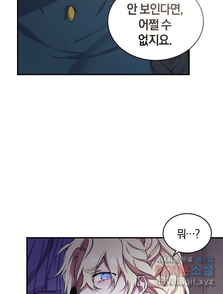 리셋팅 레이디 4화 17
