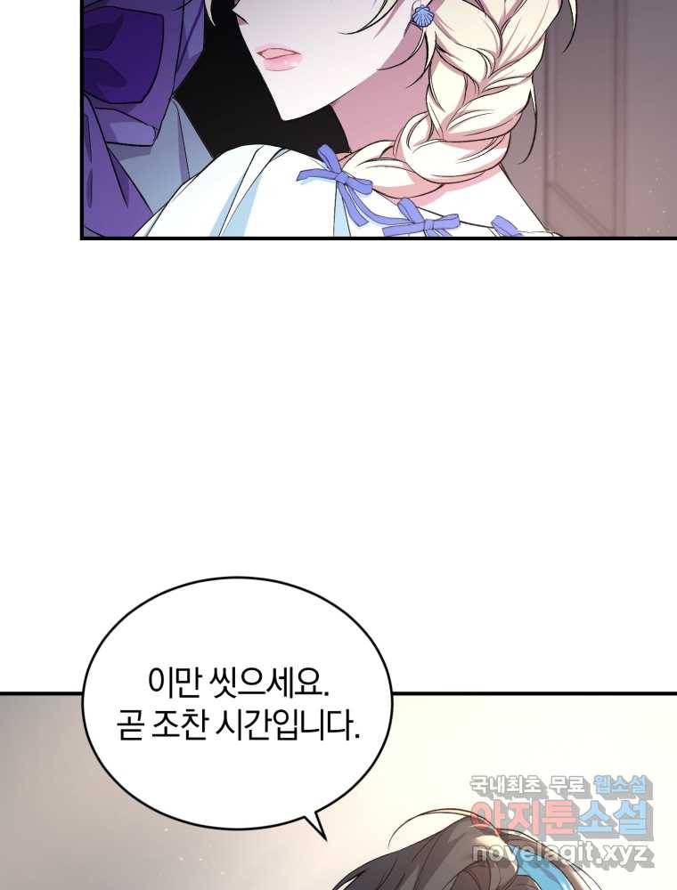 리셋팅 레이디 4화 18