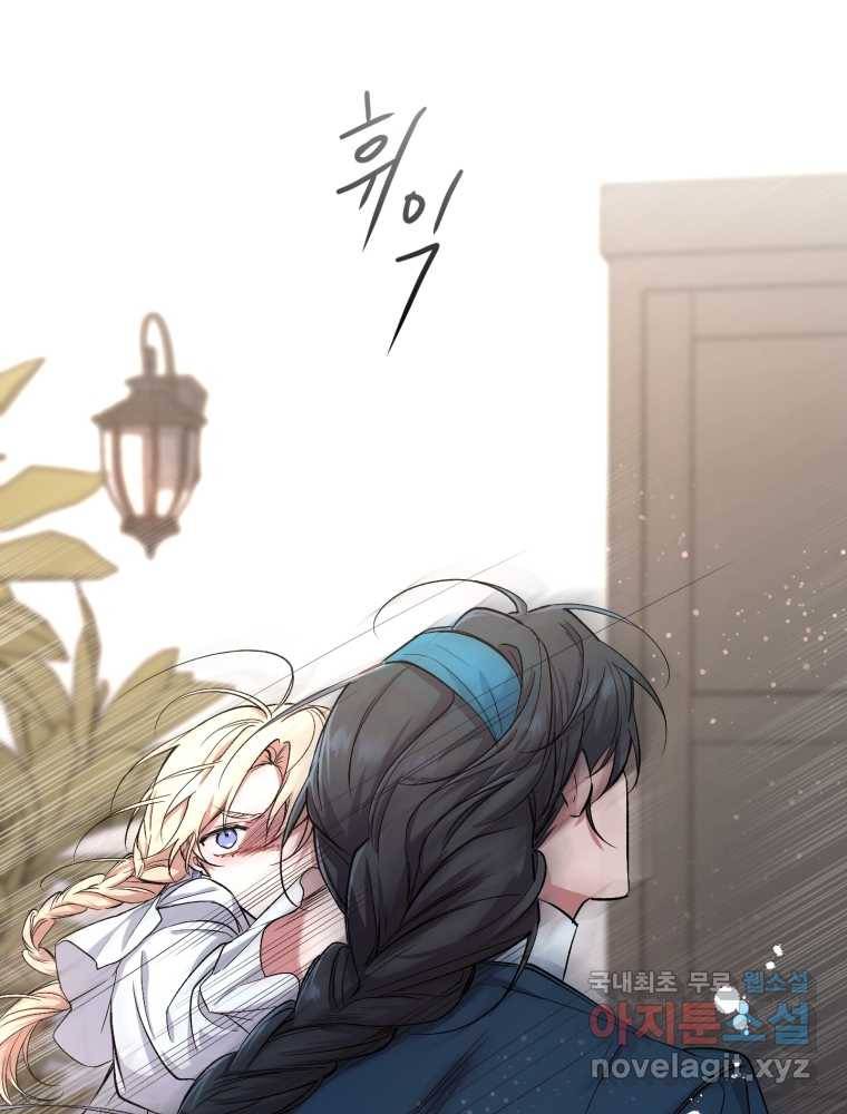 리셋팅 레이디 4화 22