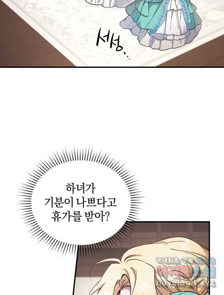 리셋팅 레이디 7화 3