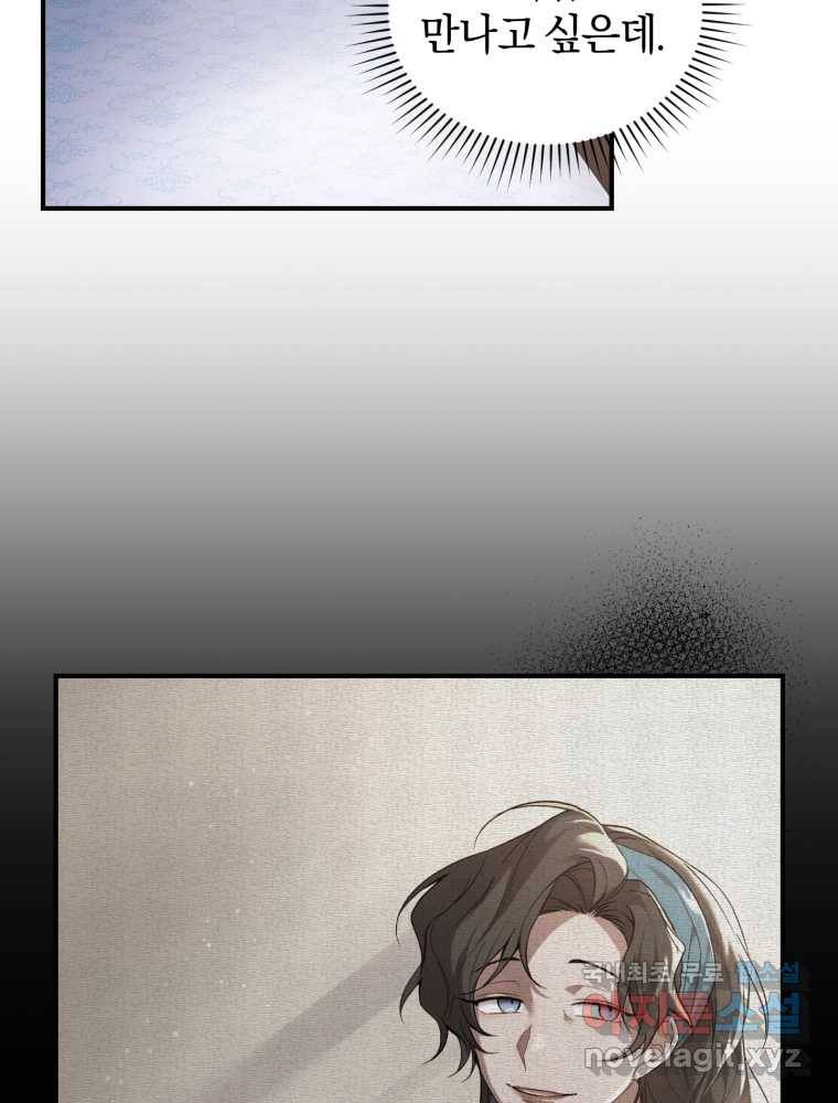 리셋팅 레이디 7화 7