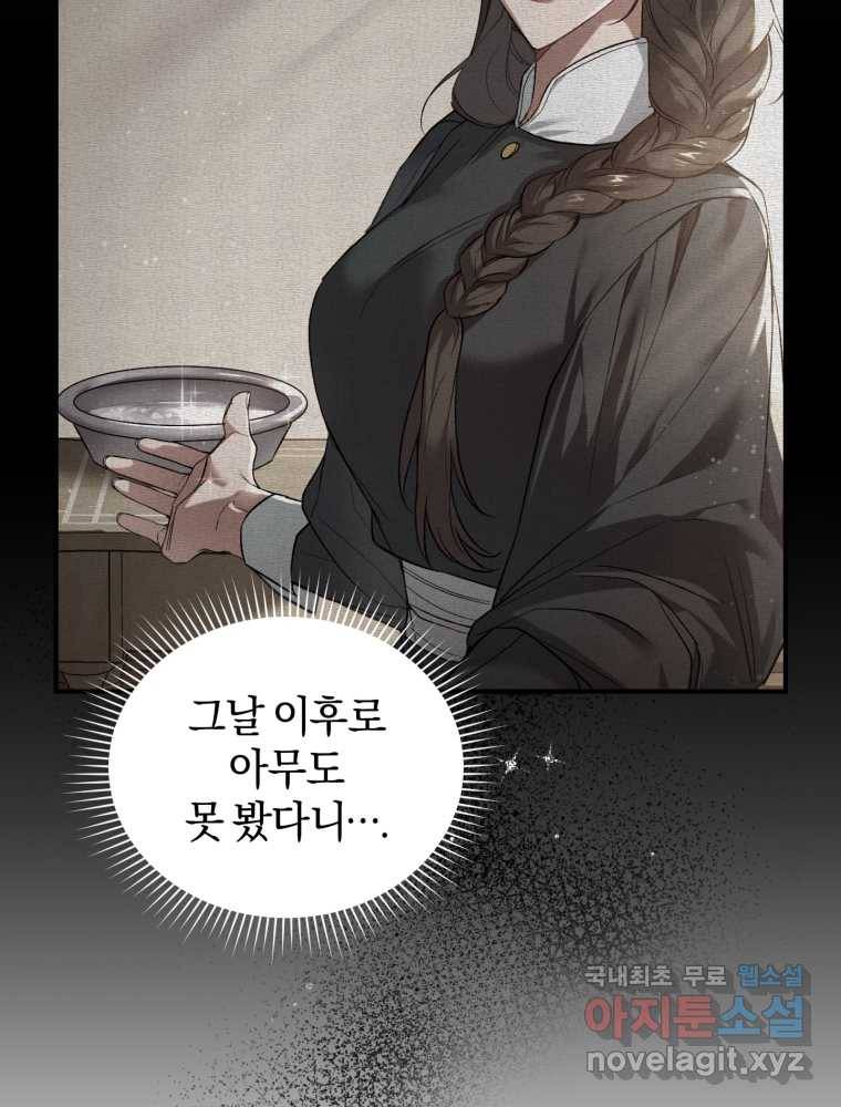 리셋팅 레이디 7화 8