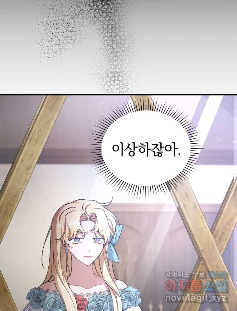 리셋팅 레이디 7화 9