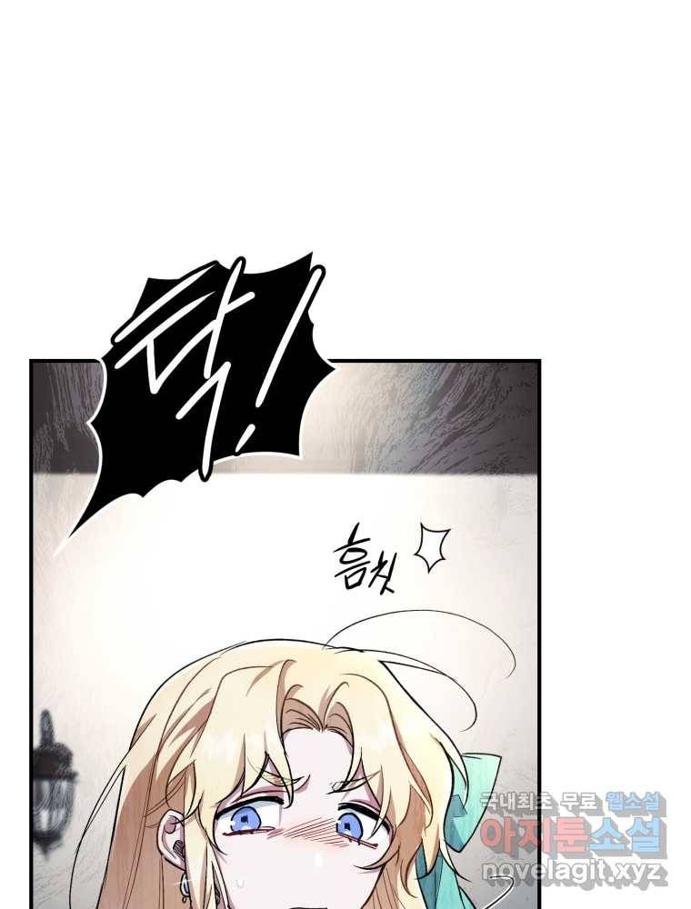 리셋팅 레이디 7화 12