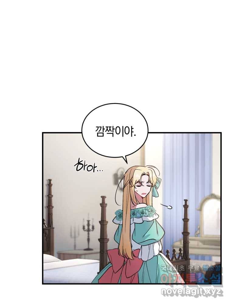 리셋팅 레이디 7화 15