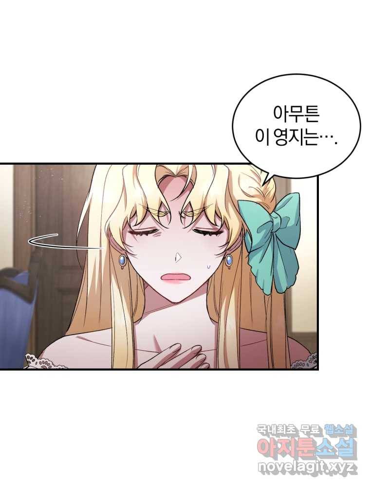 리셋팅 레이디 7화 16