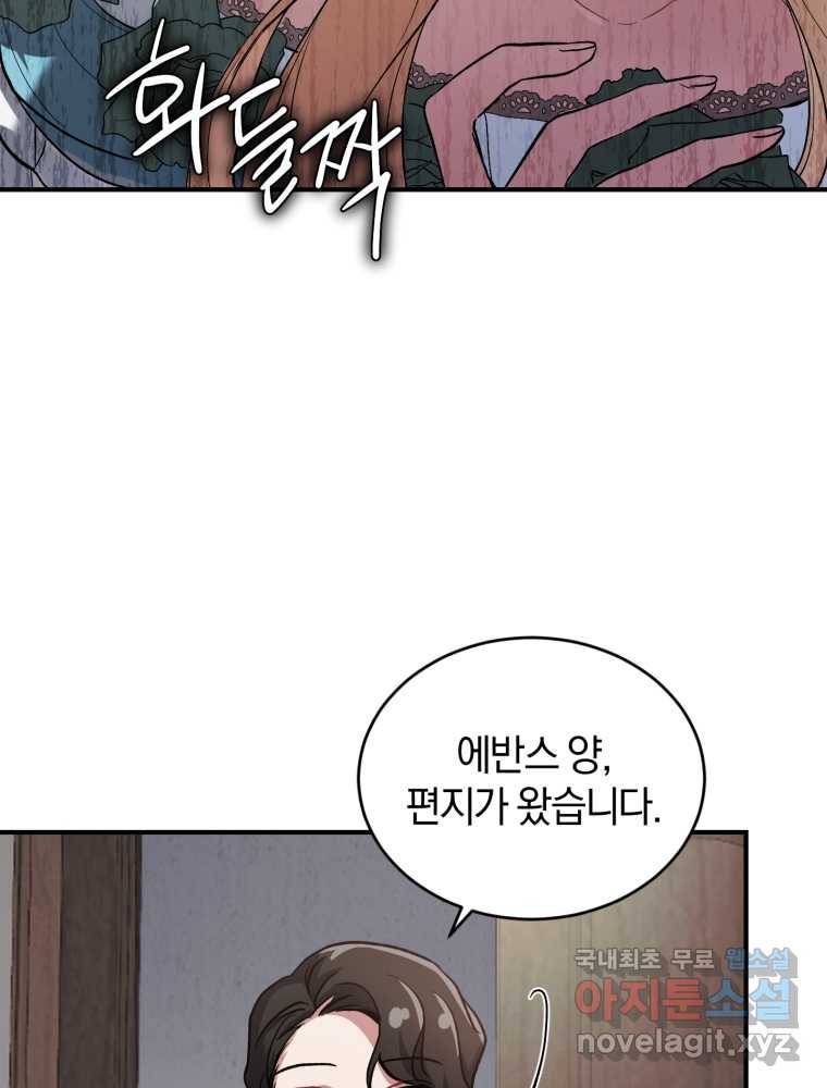 리셋팅 레이디 7화 18