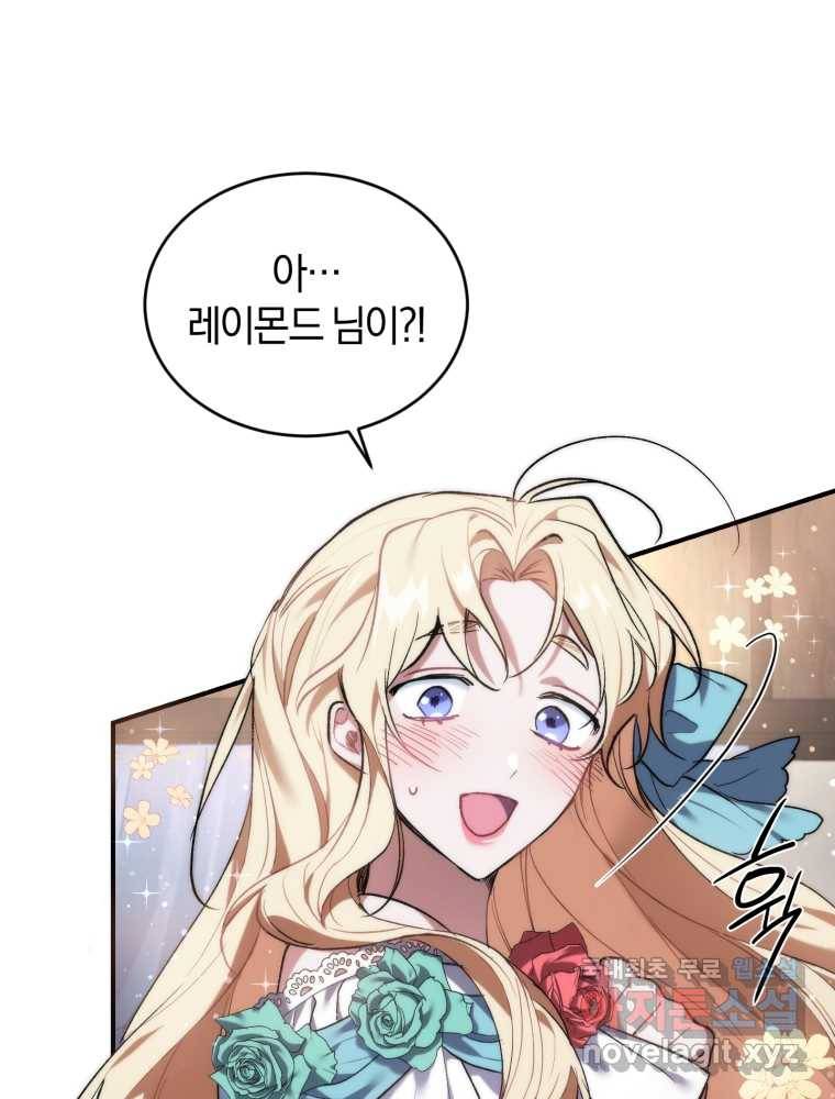 리셋팅 레이디 7화 21