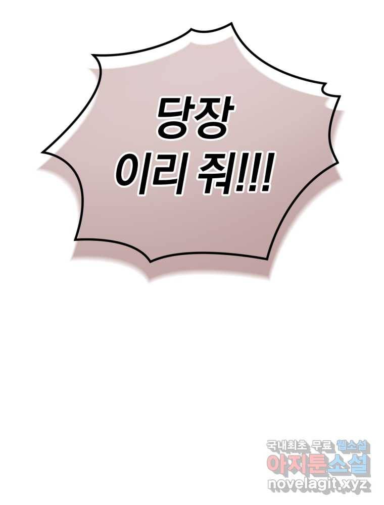 리셋팅 레이디 7화 25