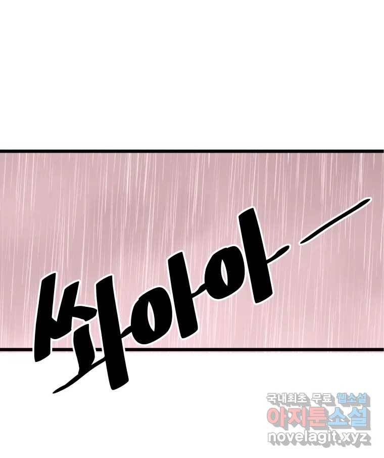 안젤리카 12화 1