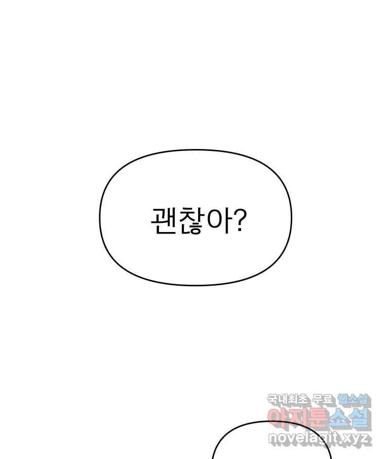 안젤리카 12화 2