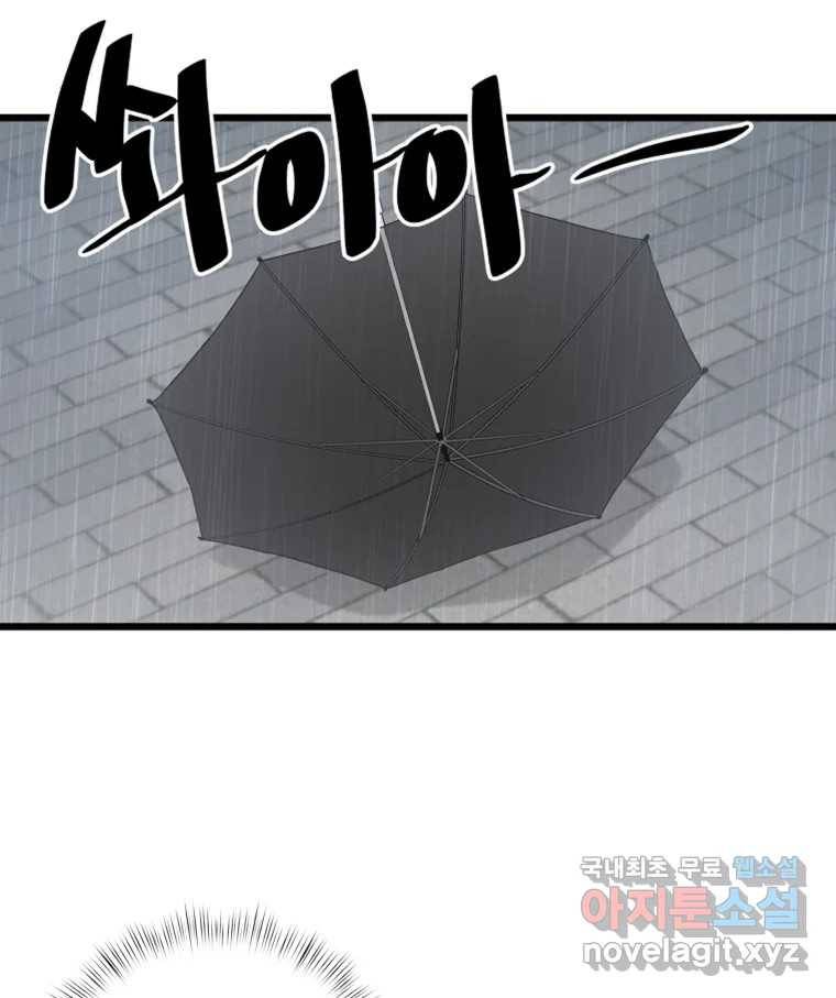 안젤리카 12화 4