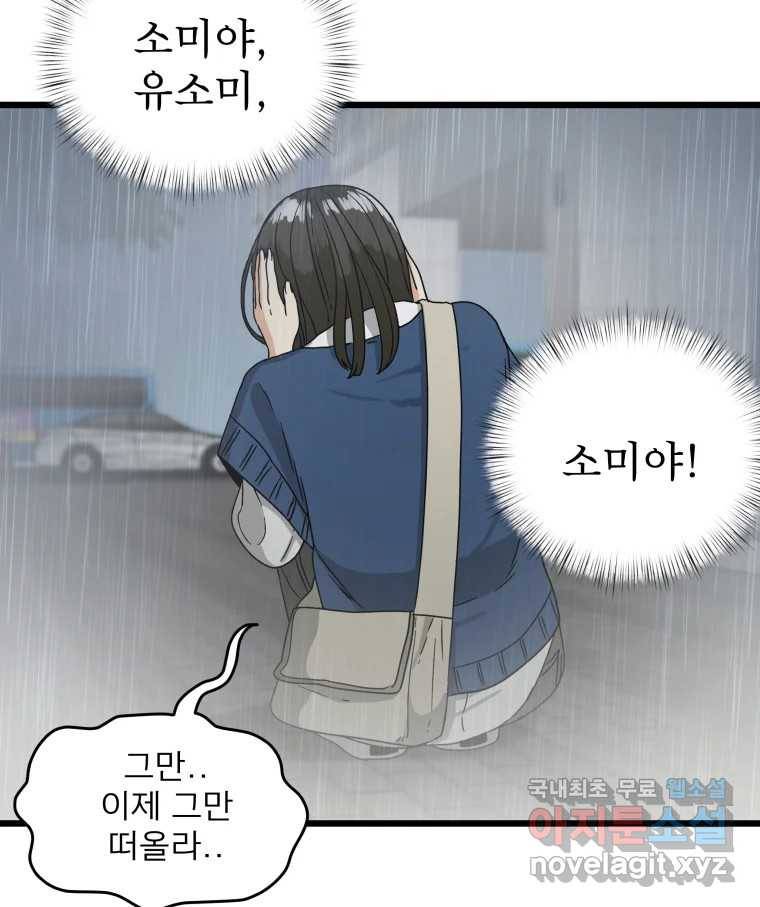 안젤리카 12화 5