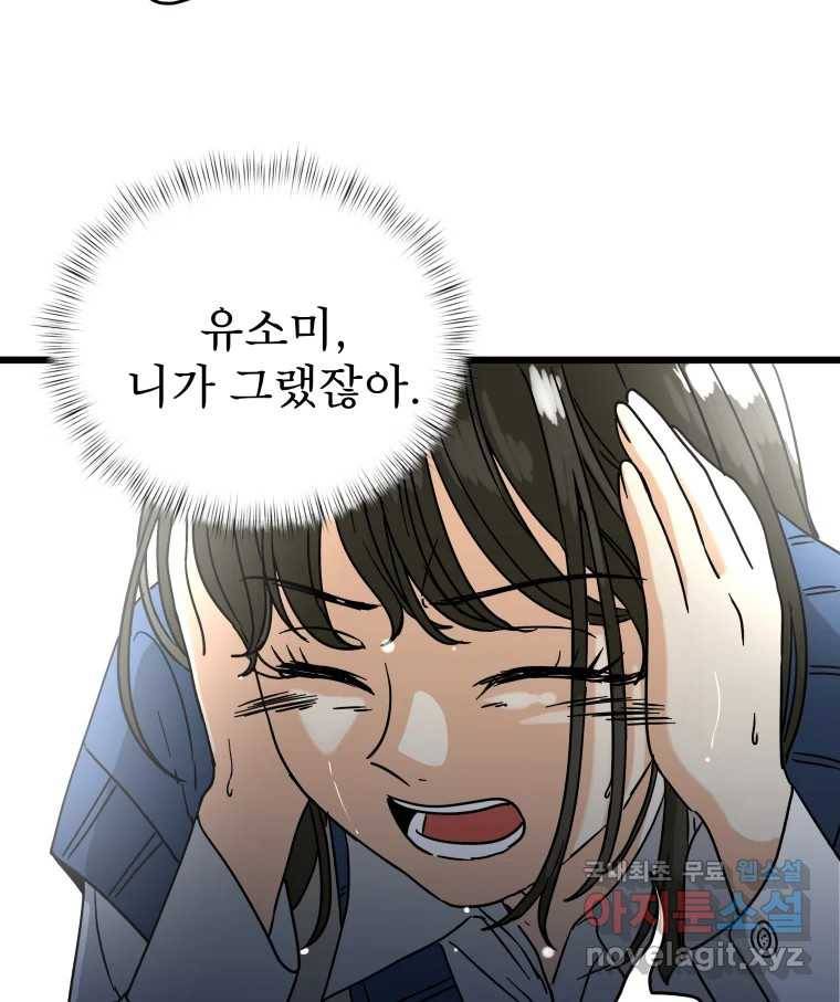 안젤리카 12화 6