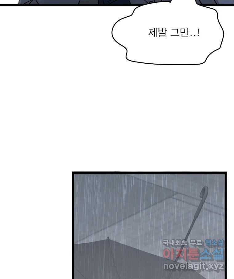안젤리카 12화 7