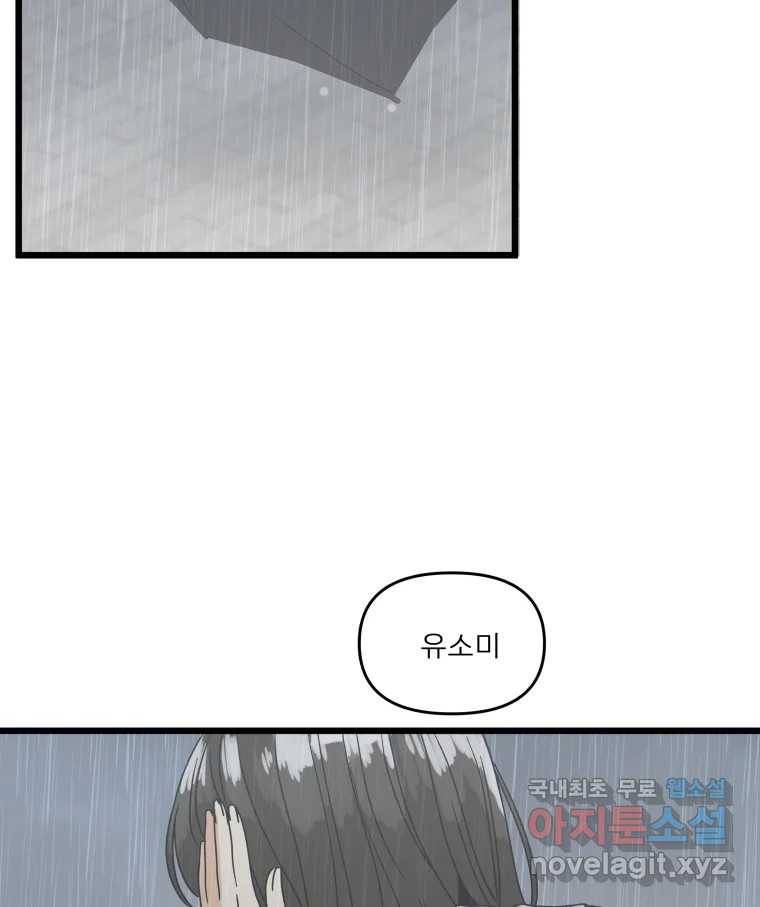 안젤리카 12화 9