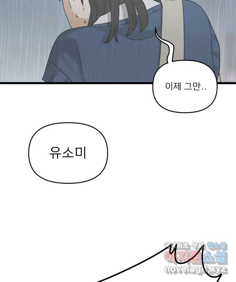 안젤리카 12화 10