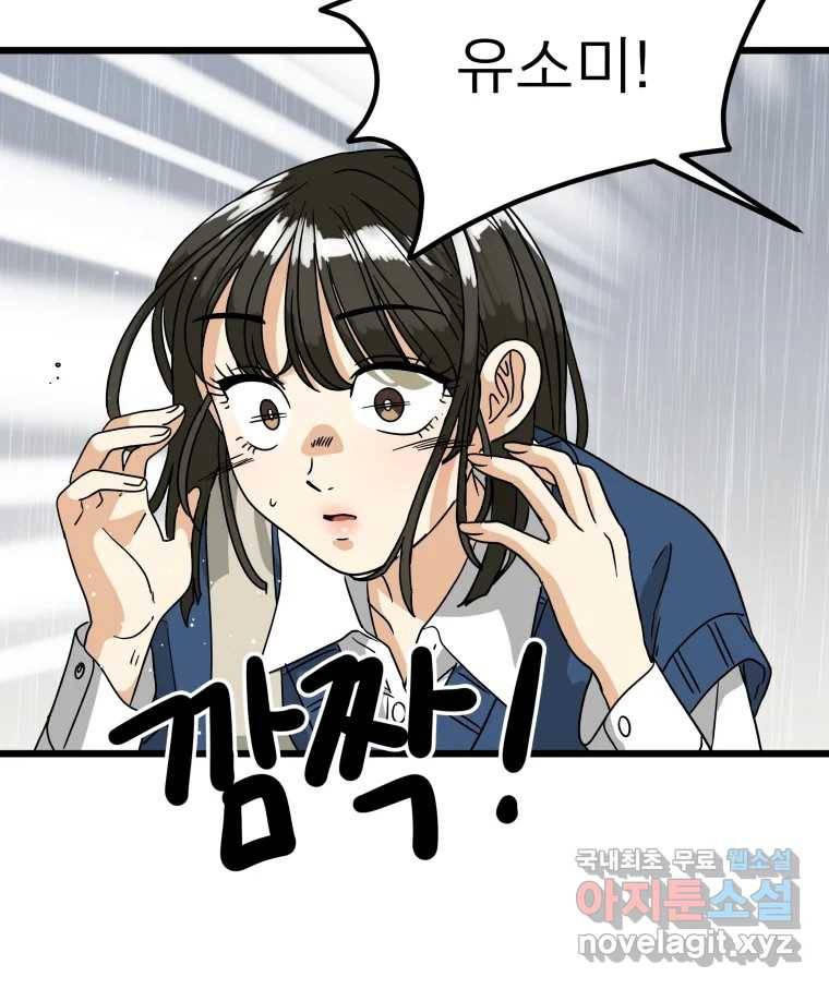 안젤리카 12화 11