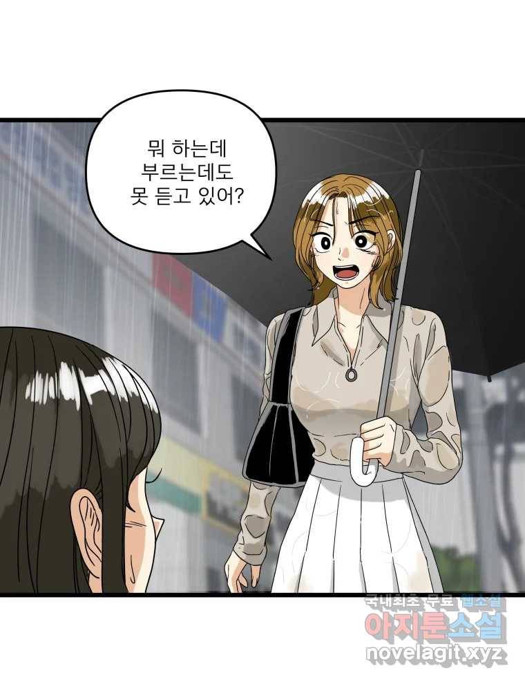 안젤리카 12화 12