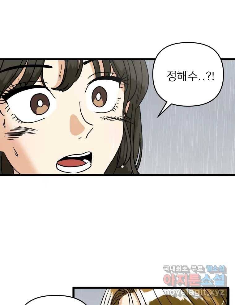 안젤리카 12화 13