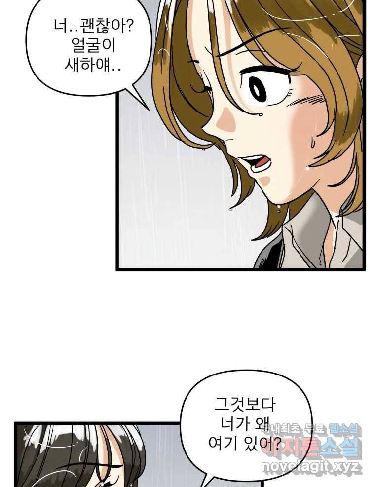 안젤리카 12화 14