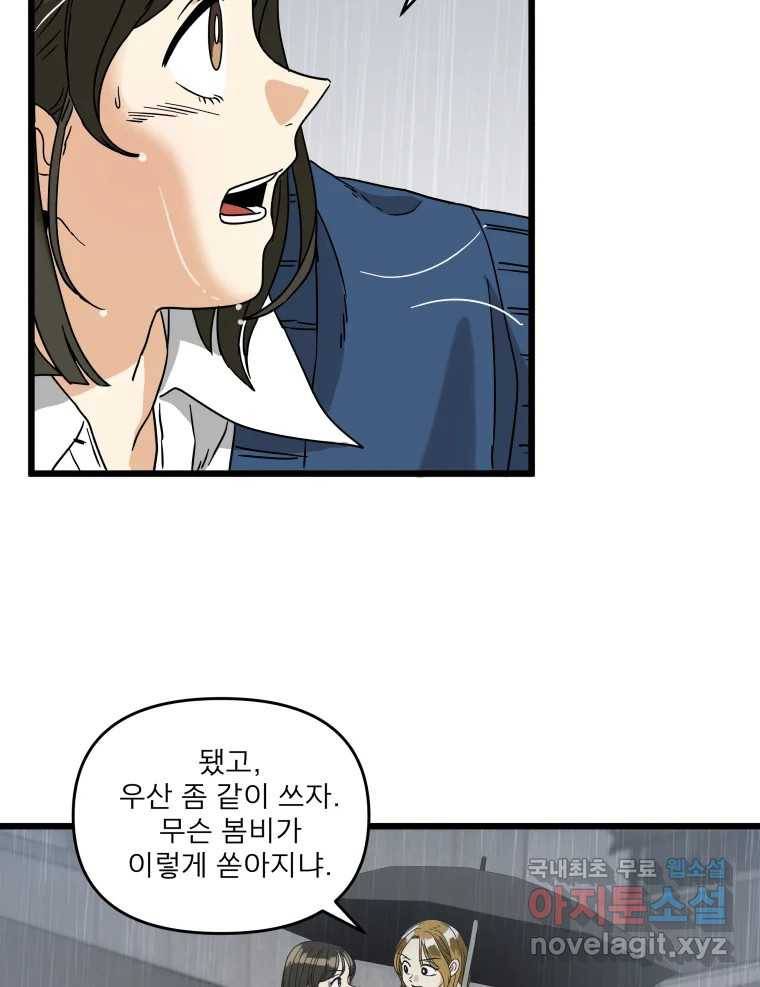 안젤리카 12화 15
