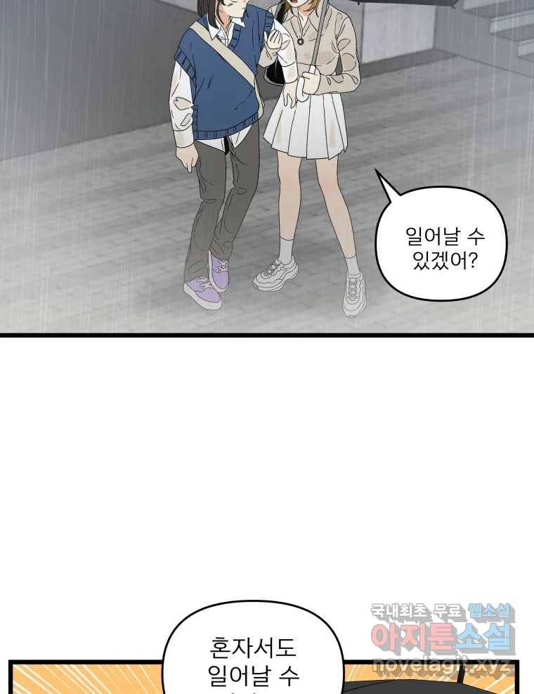 안젤리카 12화 16