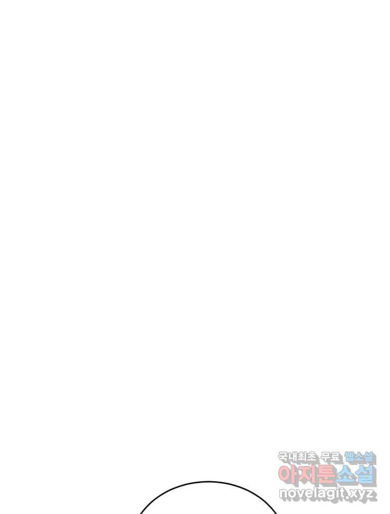 리셋팅 레이디 15화 1
