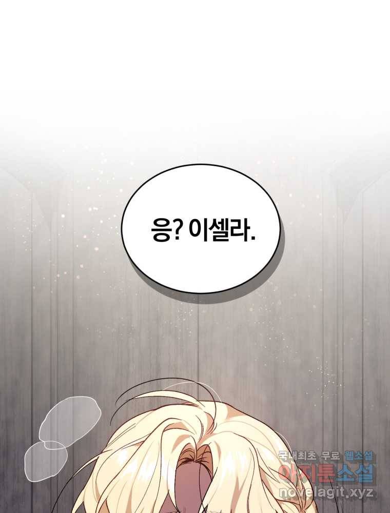 리셋팅 레이디 15화 4