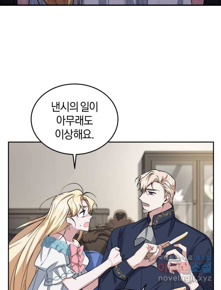 리셋팅 레이디 15화 6