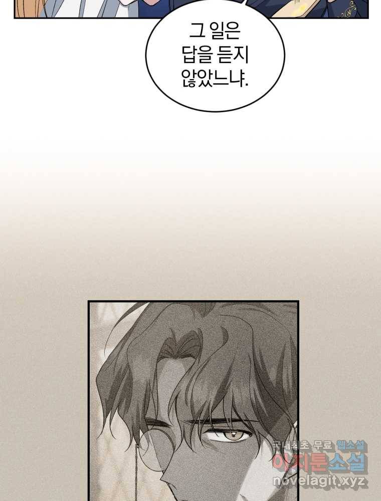 리셋팅 레이디 15화 7