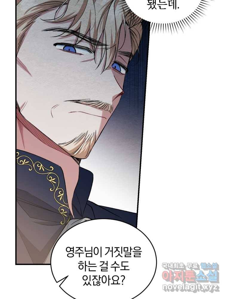 리셋팅 레이디 15화 9