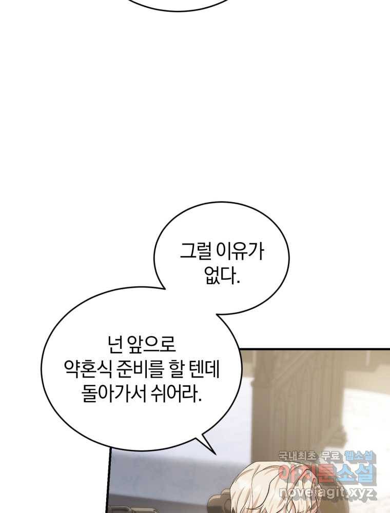 리셋팅 레이디 15화 10