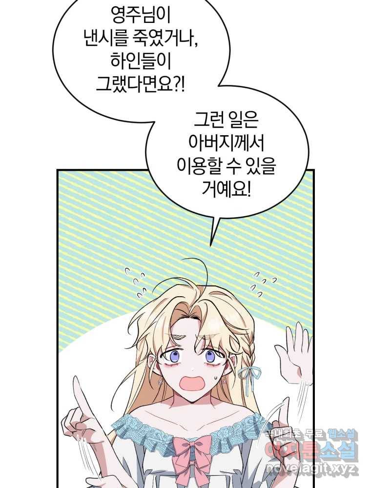리셋팅 레이디 15화 12