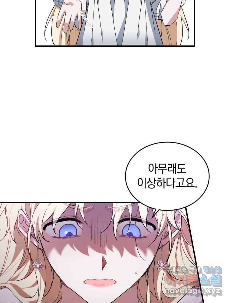 리셋팅 레이디 15화 13