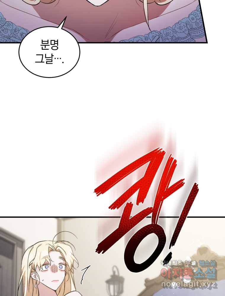 리셋팅 레이디 15화 14