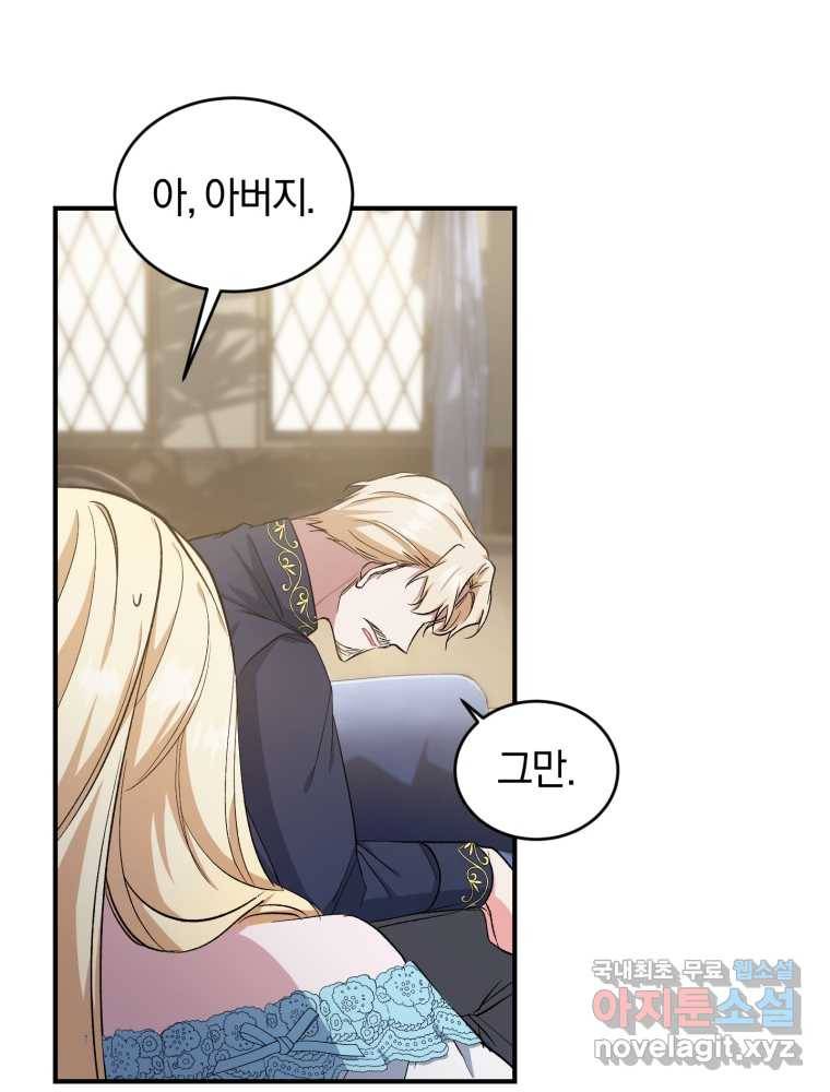 리셋팅 레이디 15화 16