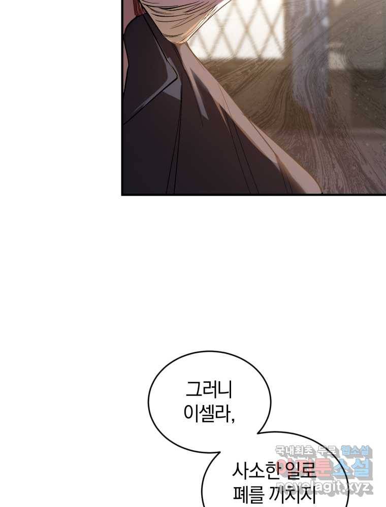 리셋팅 레이디 15화 18