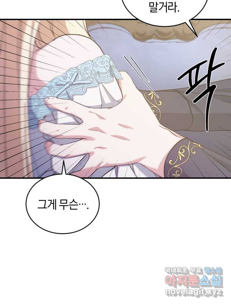리셋팅 레이디 15화 19